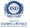 一般社団法人ISD個性心理学協会認定