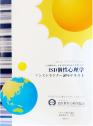 ISD個性心理学インストラクター講座
